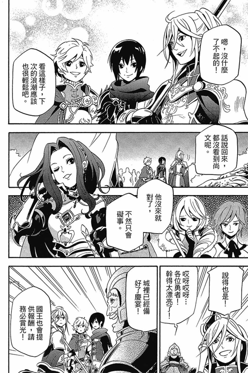 第8卷