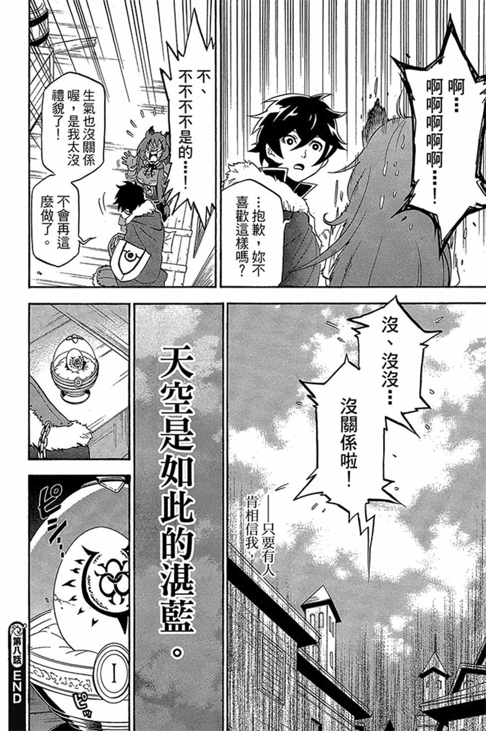 第8卷