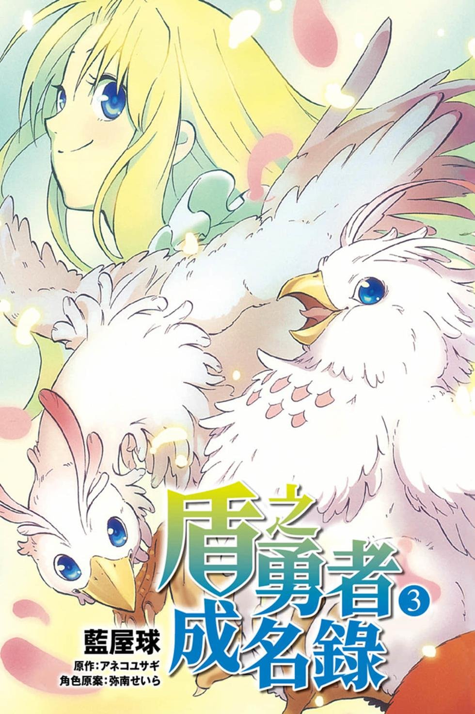 第3卷