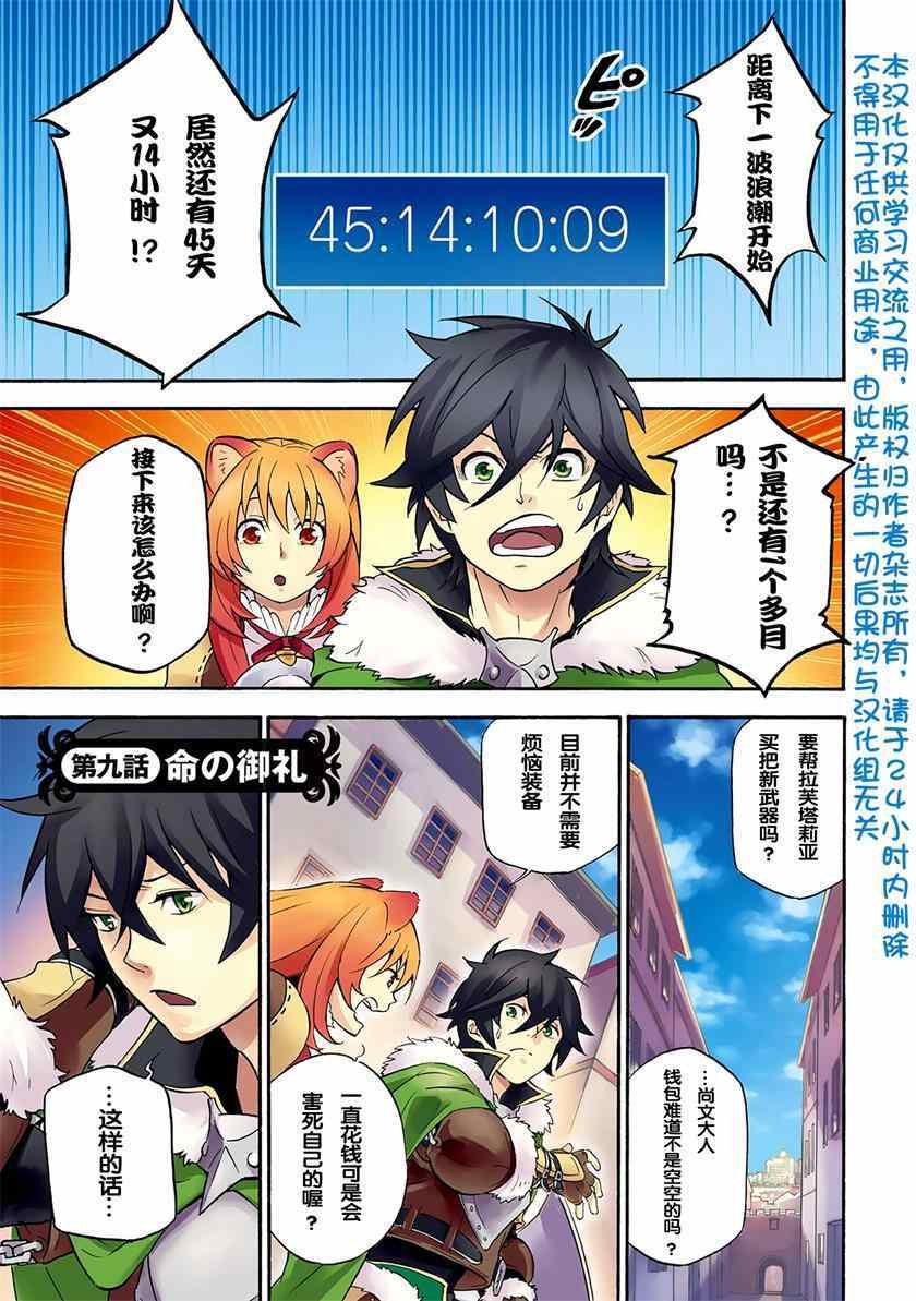 第9话