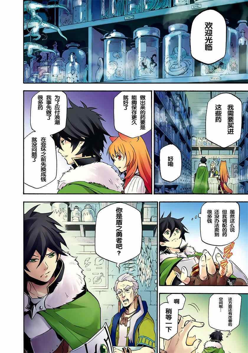 第9话