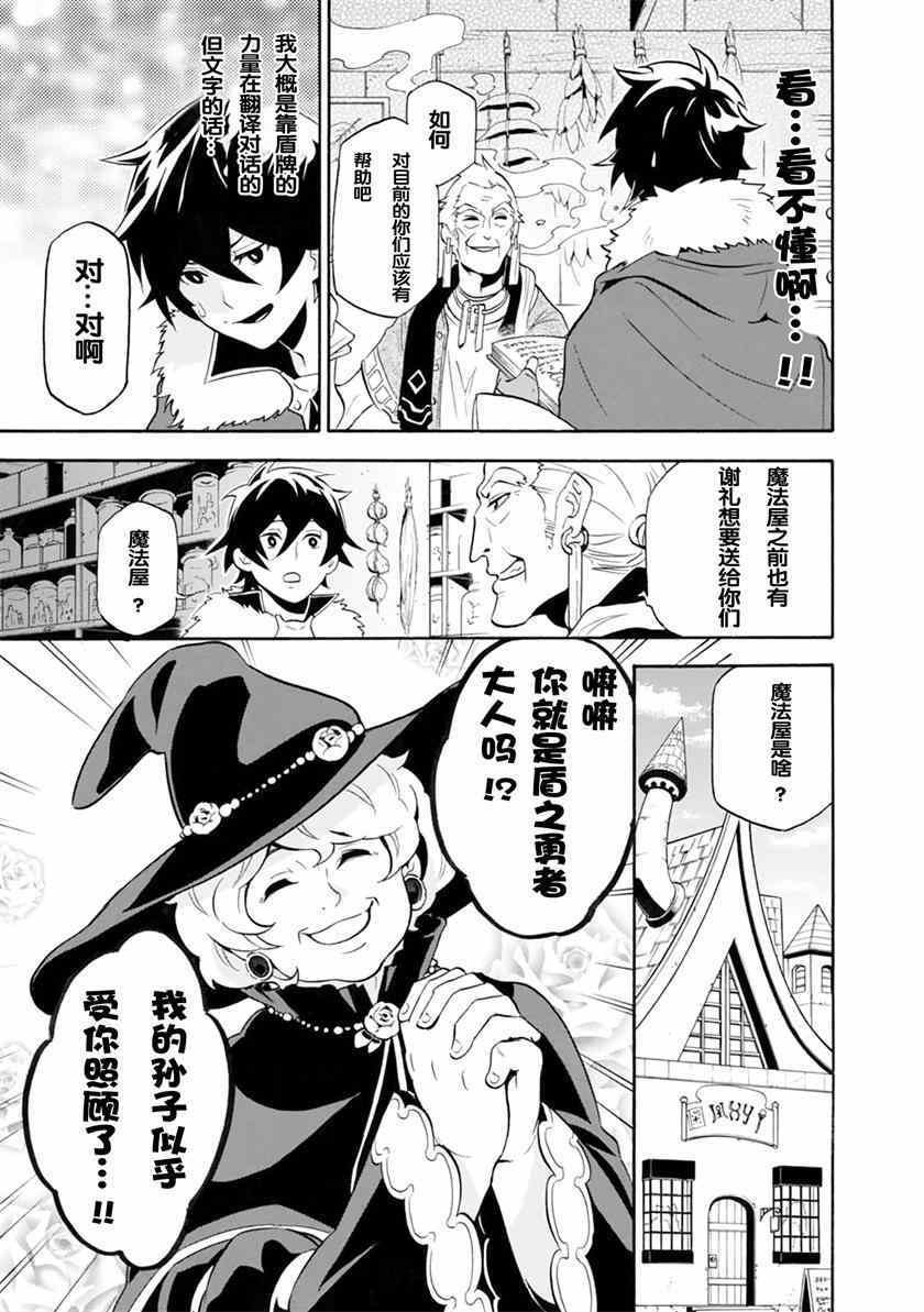 第9话