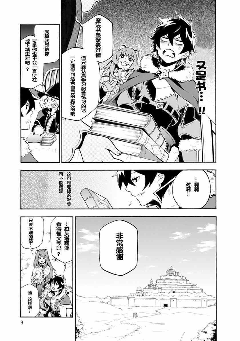 第9话