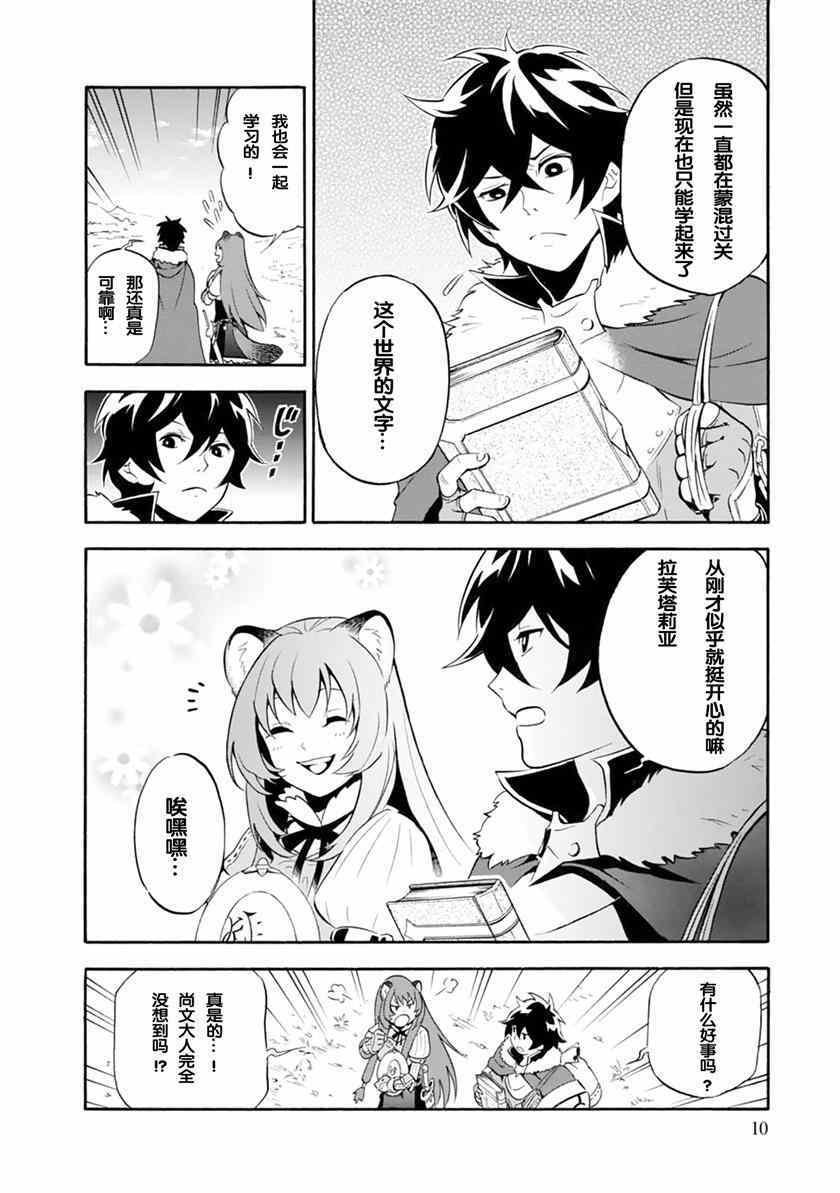 第9话