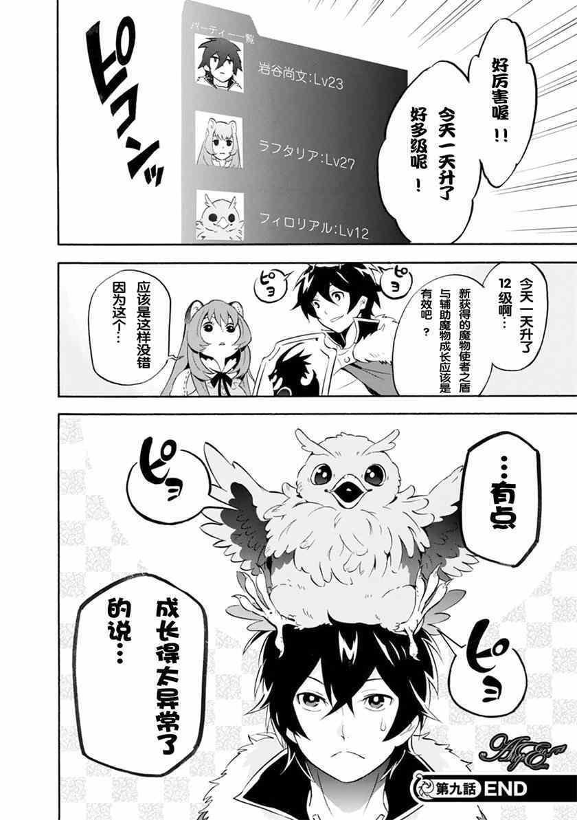 第9话