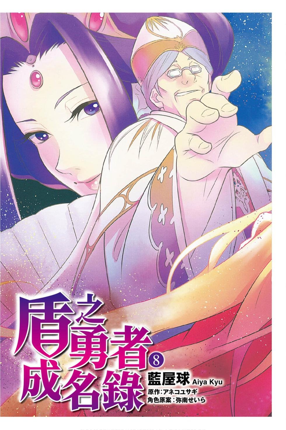 第8卷
