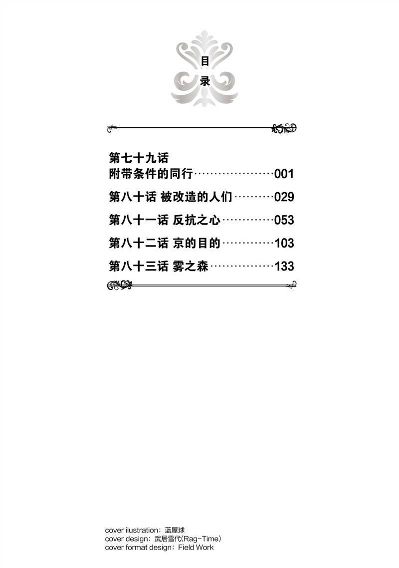 第79话