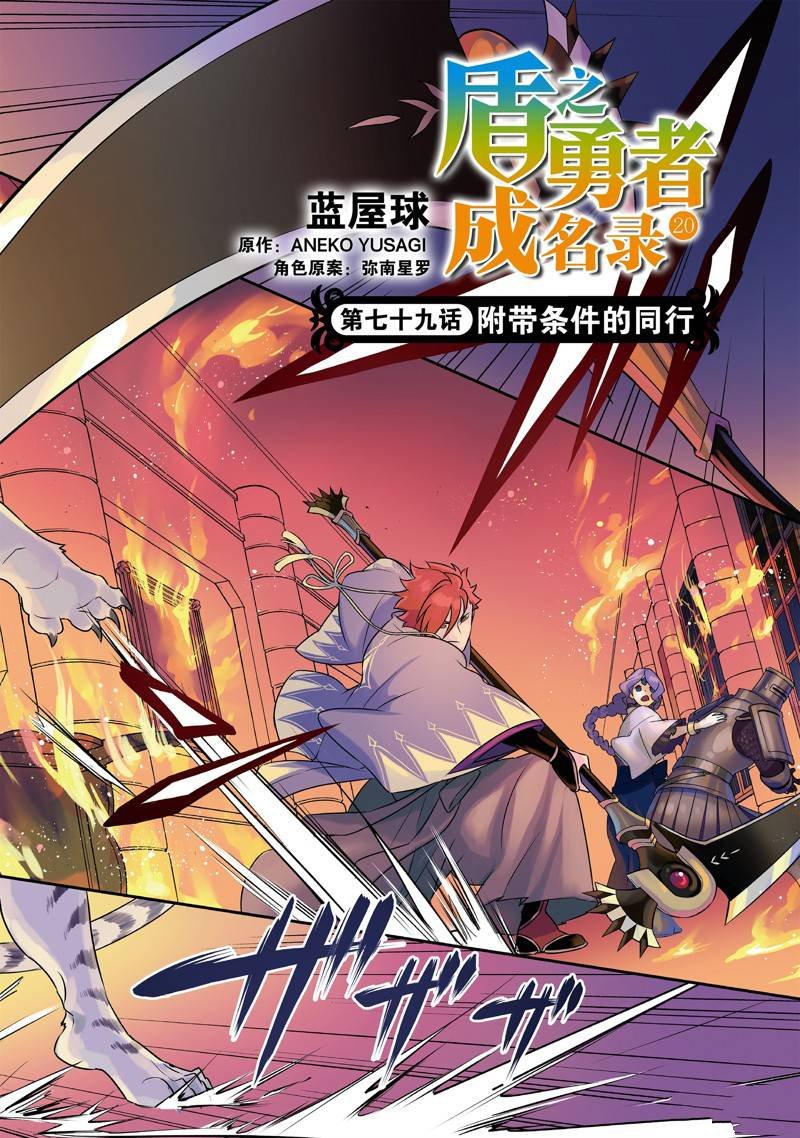 第79话