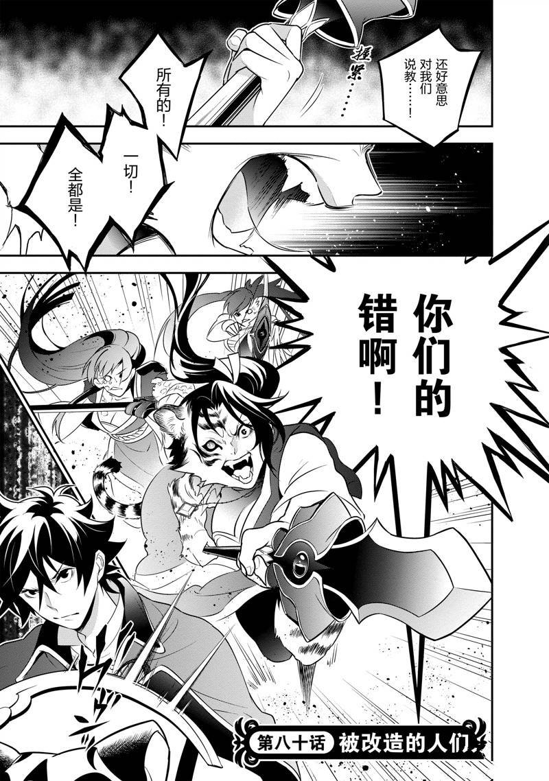 第80话