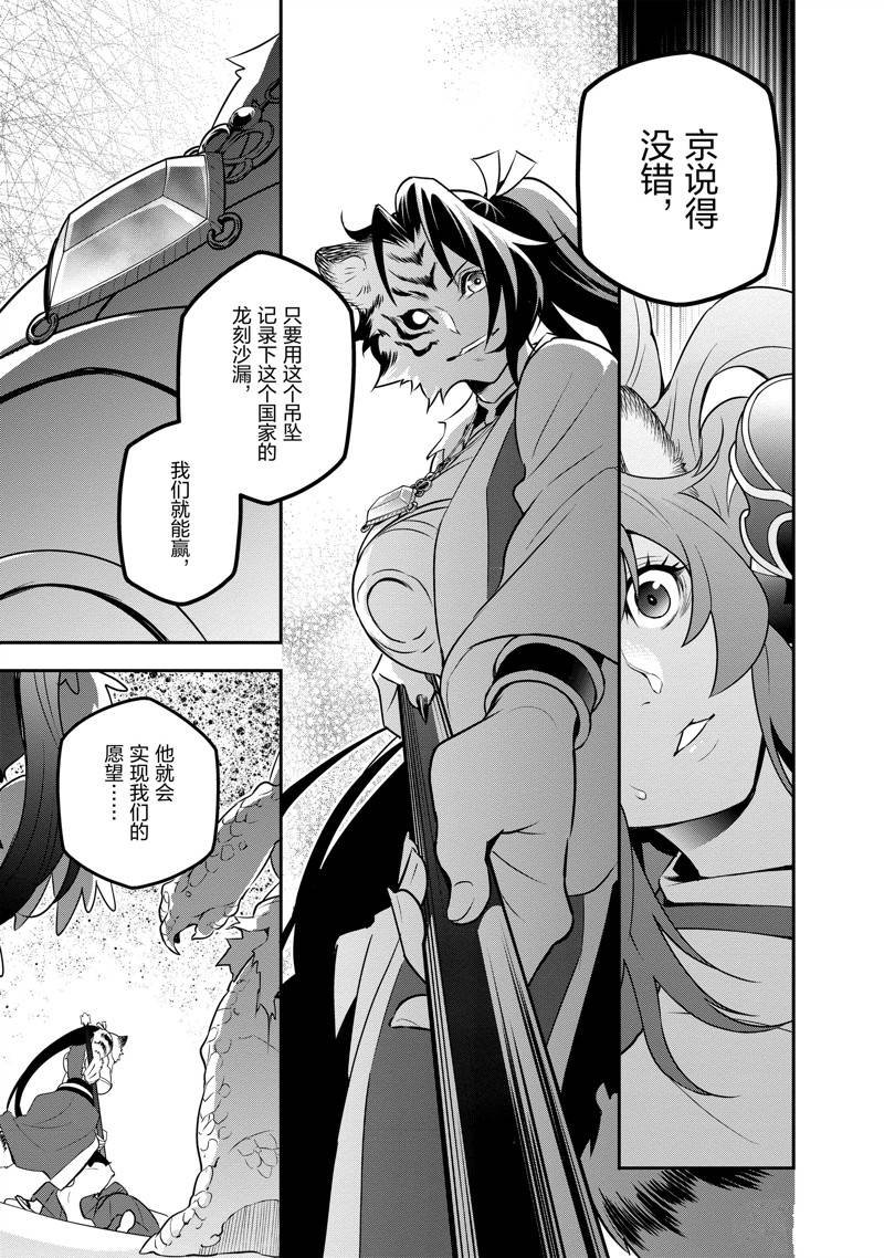 第80话