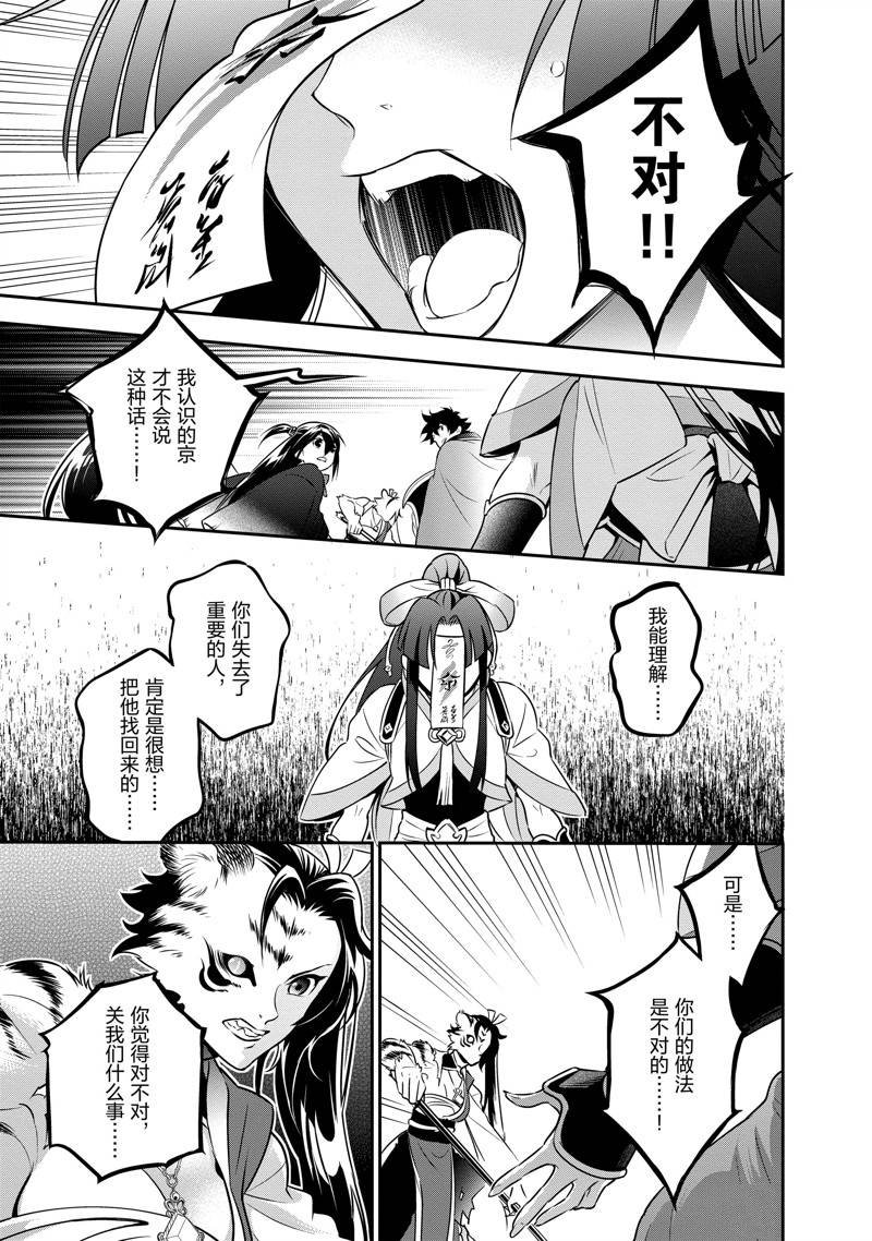第80话