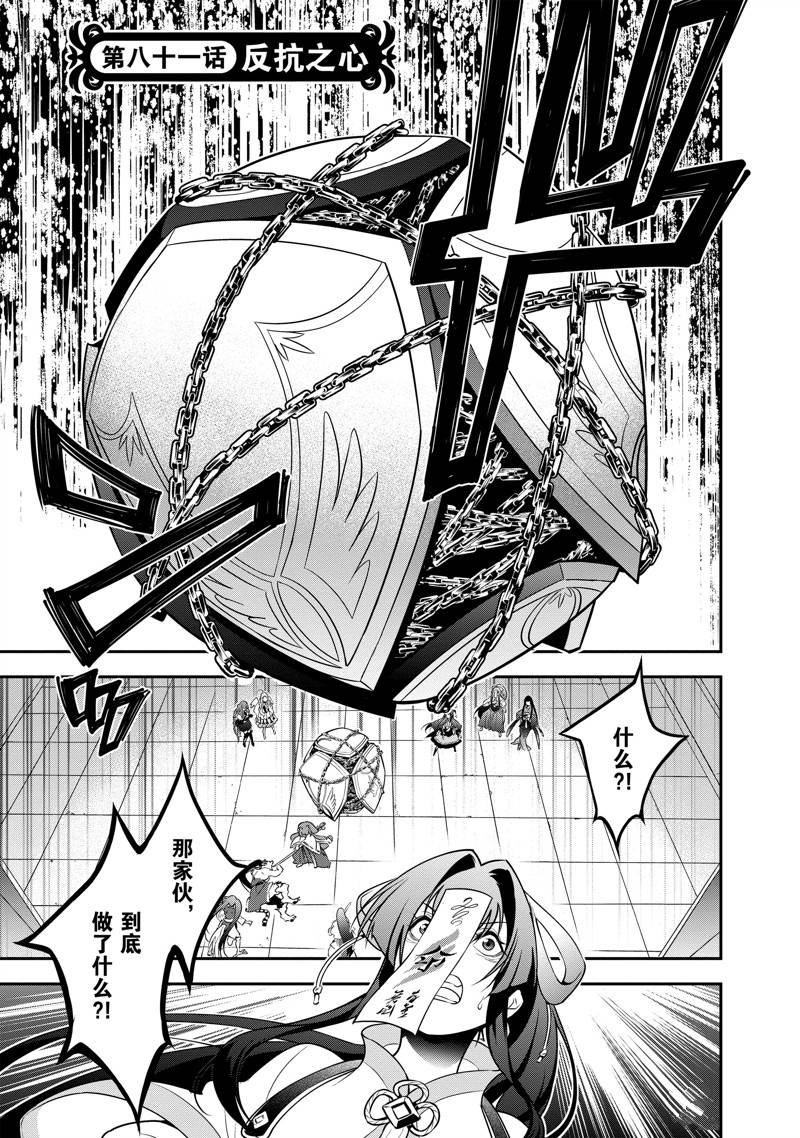 第81话