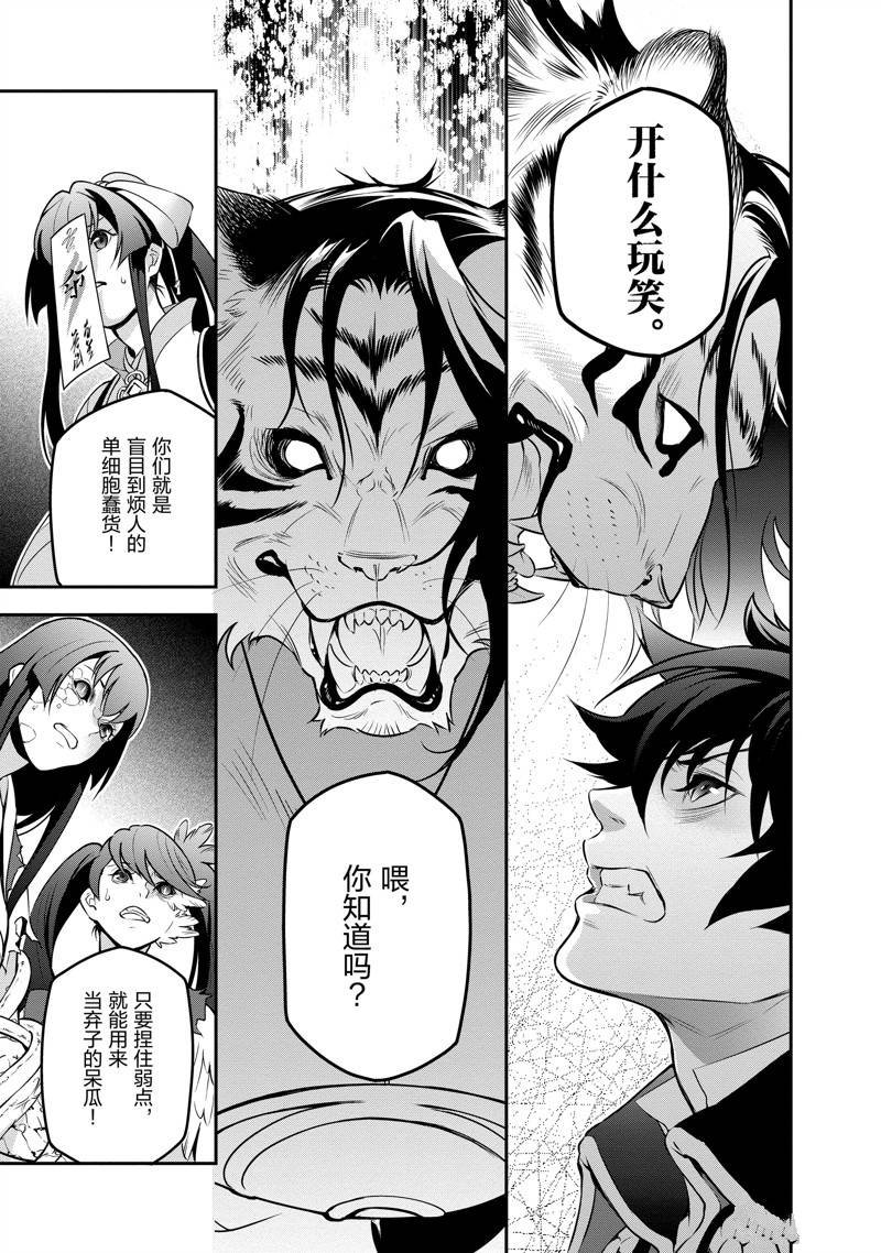 第81话