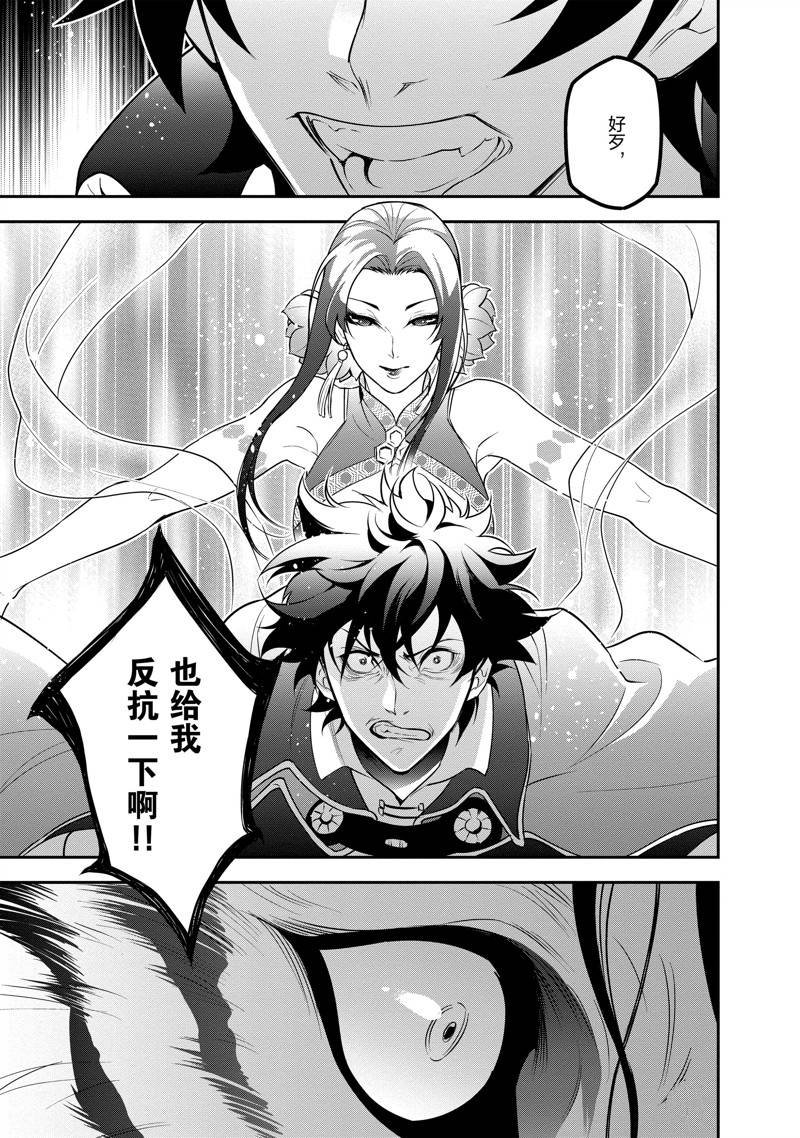 第81话