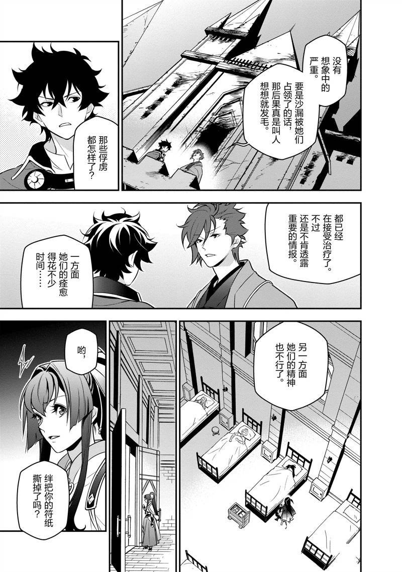 第81话