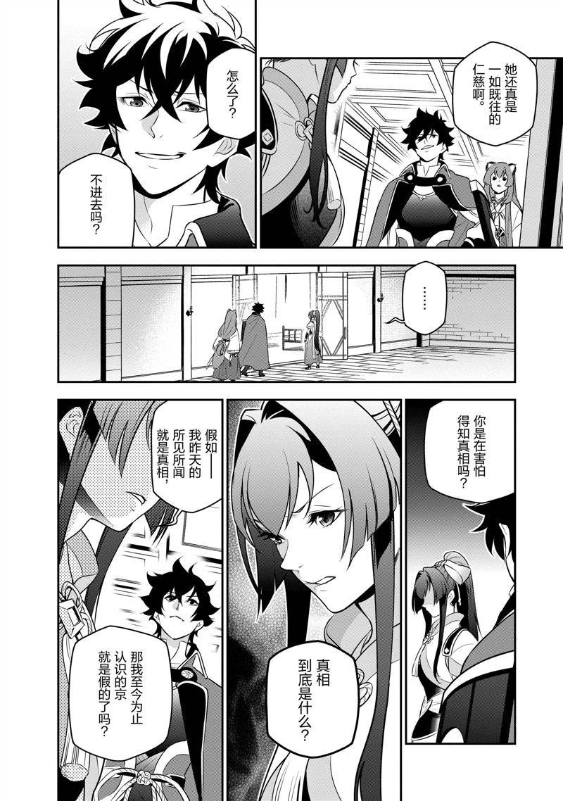 第81话