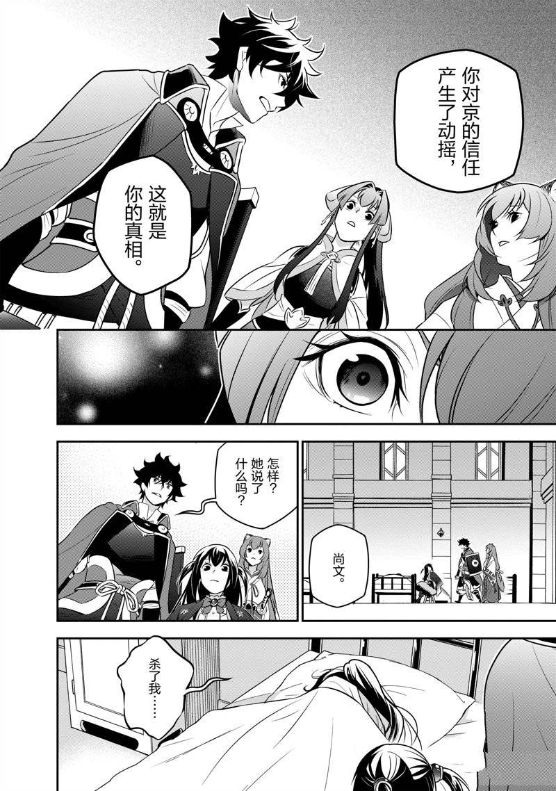 第81话