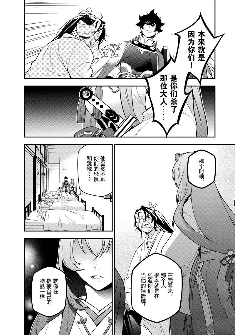 第81话