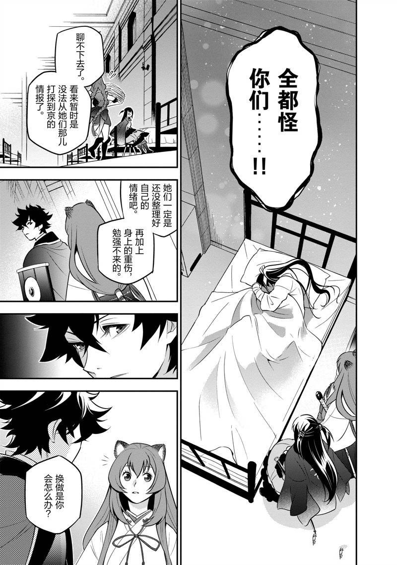第81话