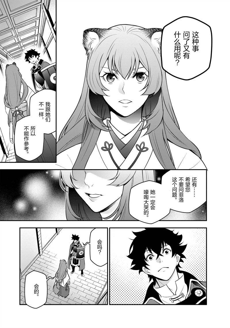第81话
