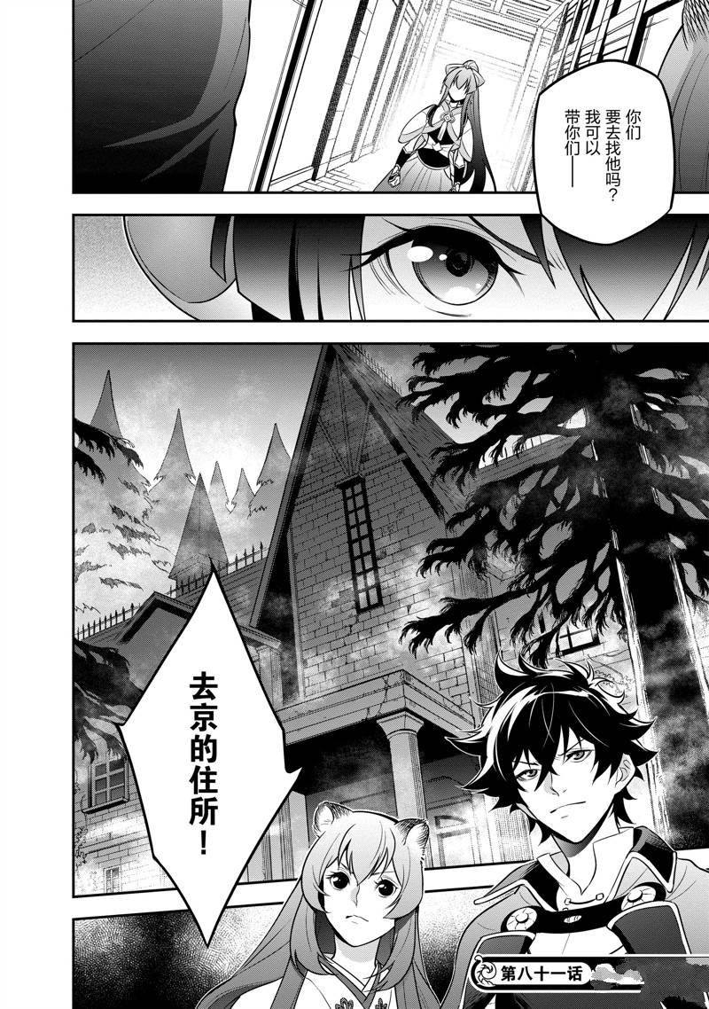 第81话