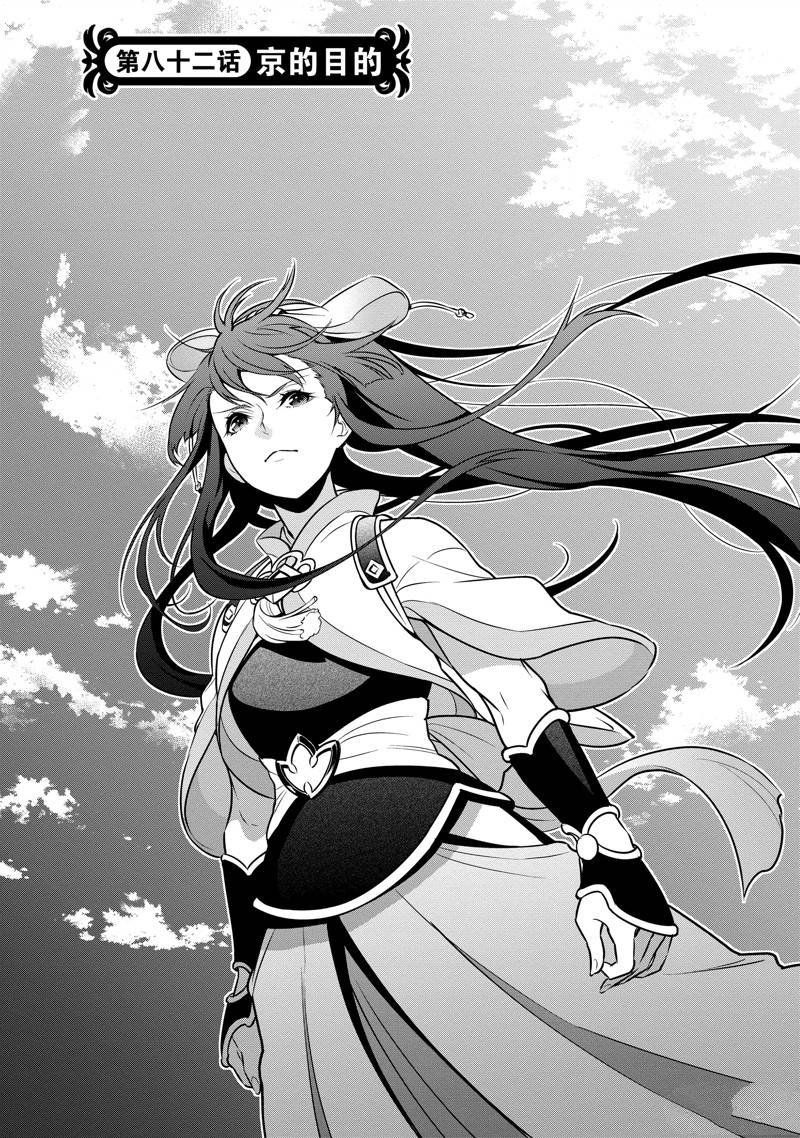第82话