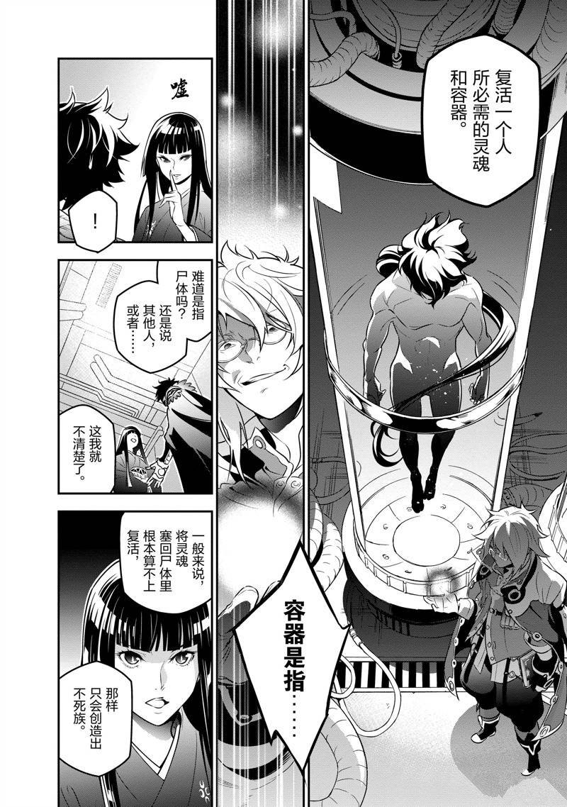 第82话