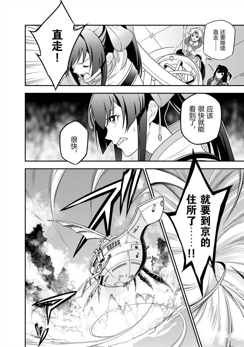 第83话