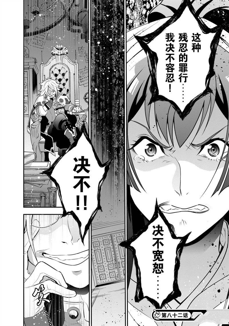 第83话