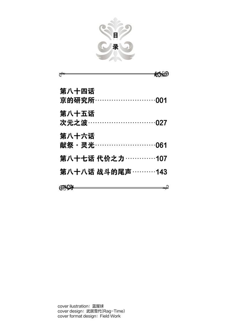 第84话