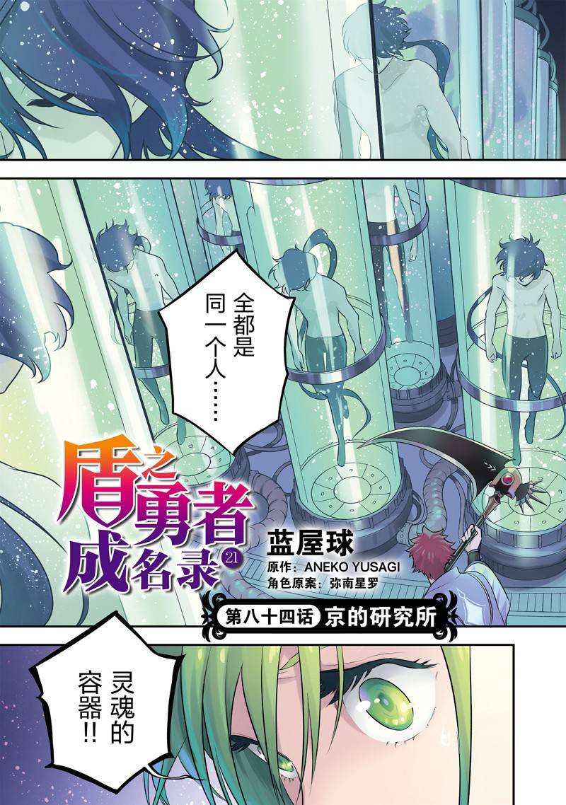 第84话