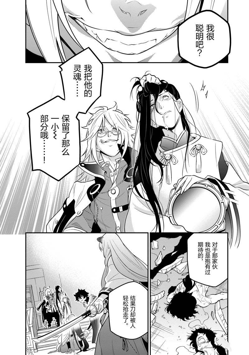 第84话