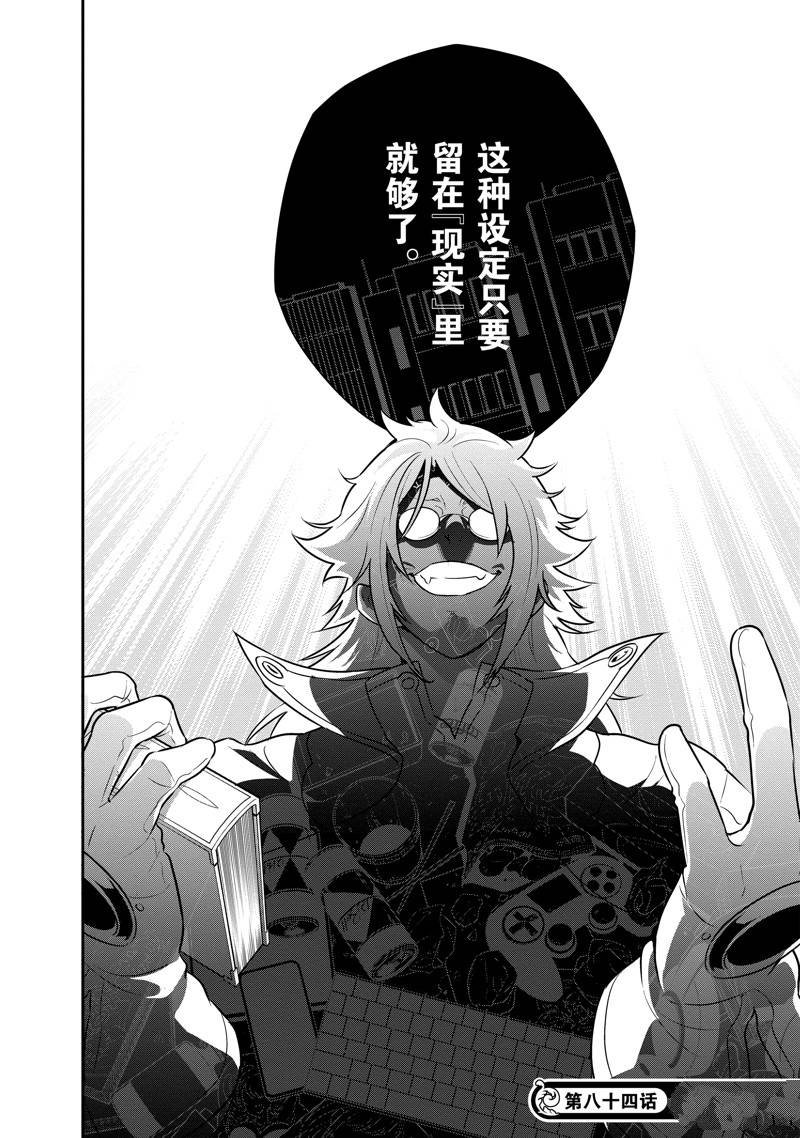 第84话