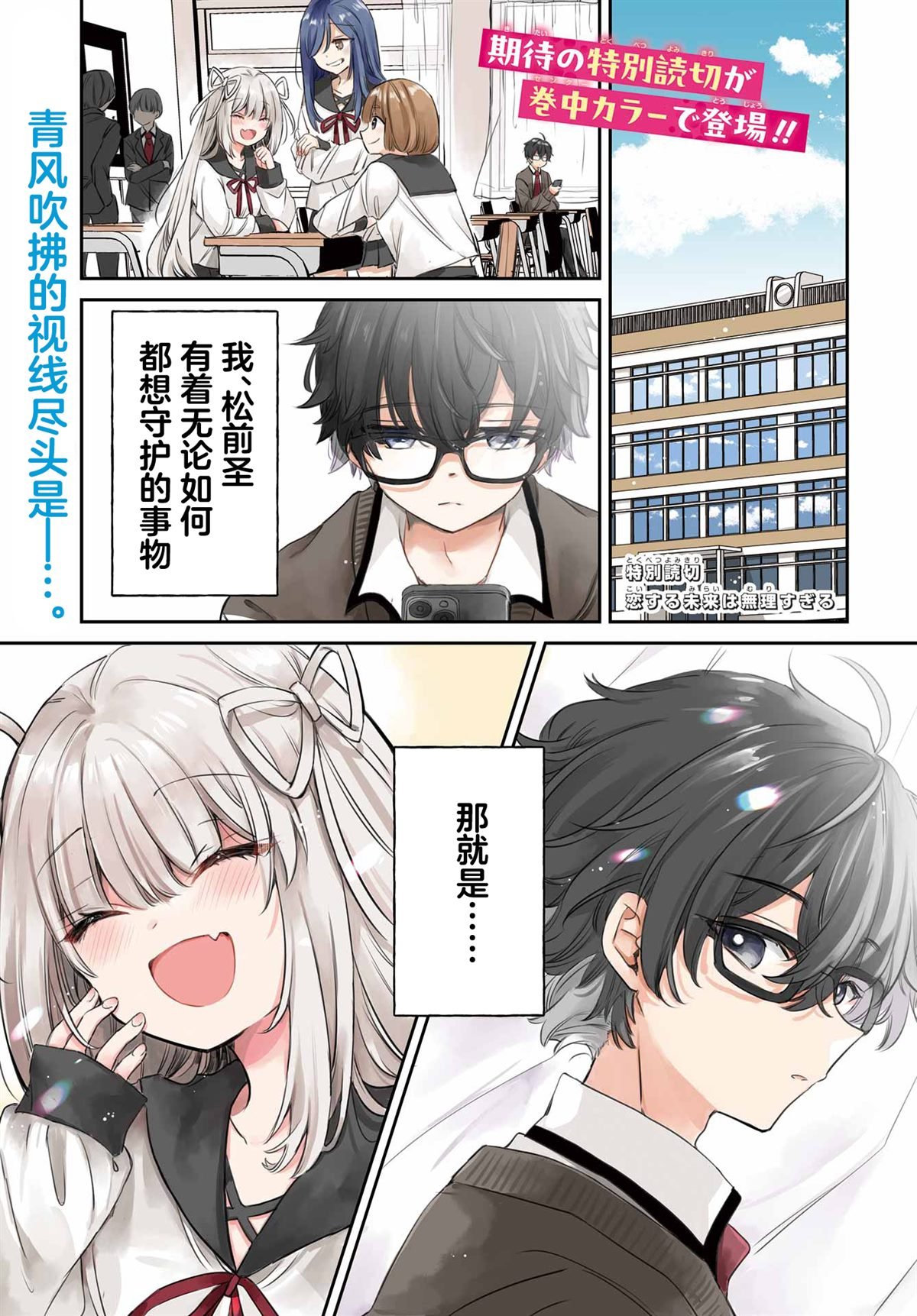 第1话