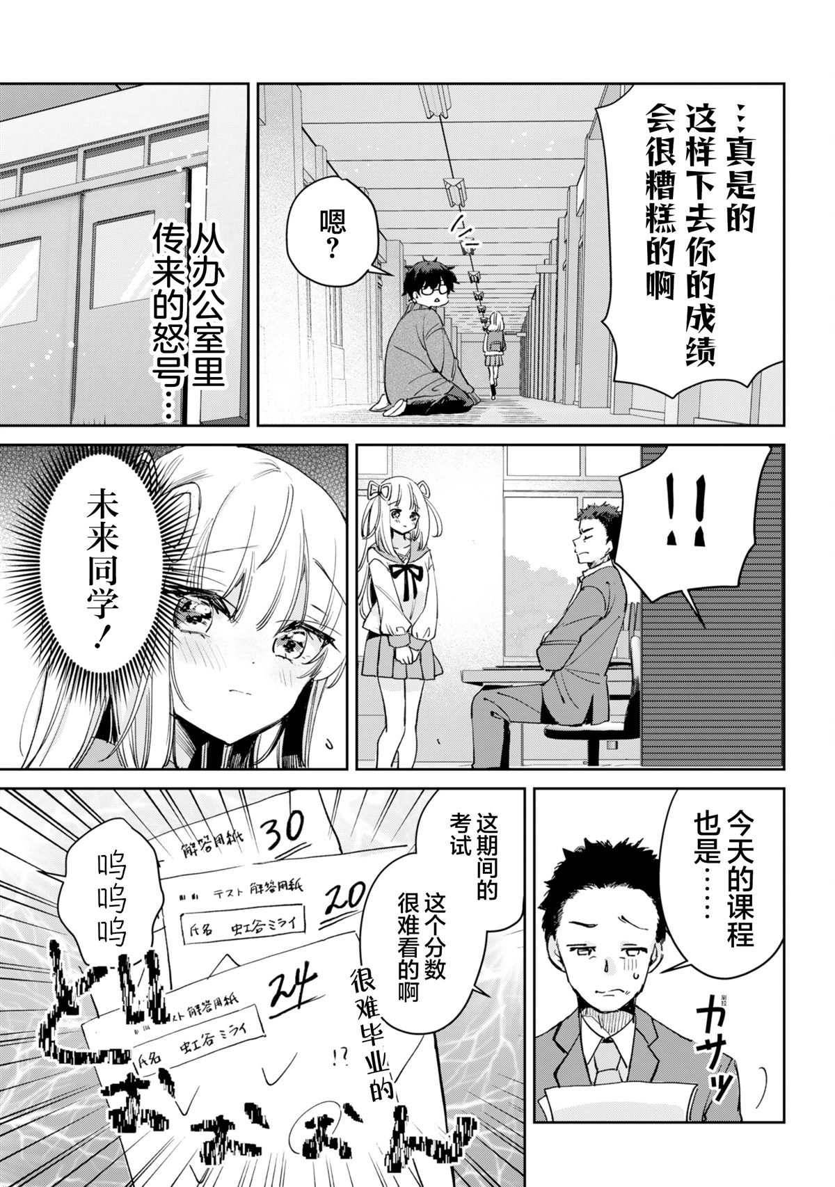 第1话