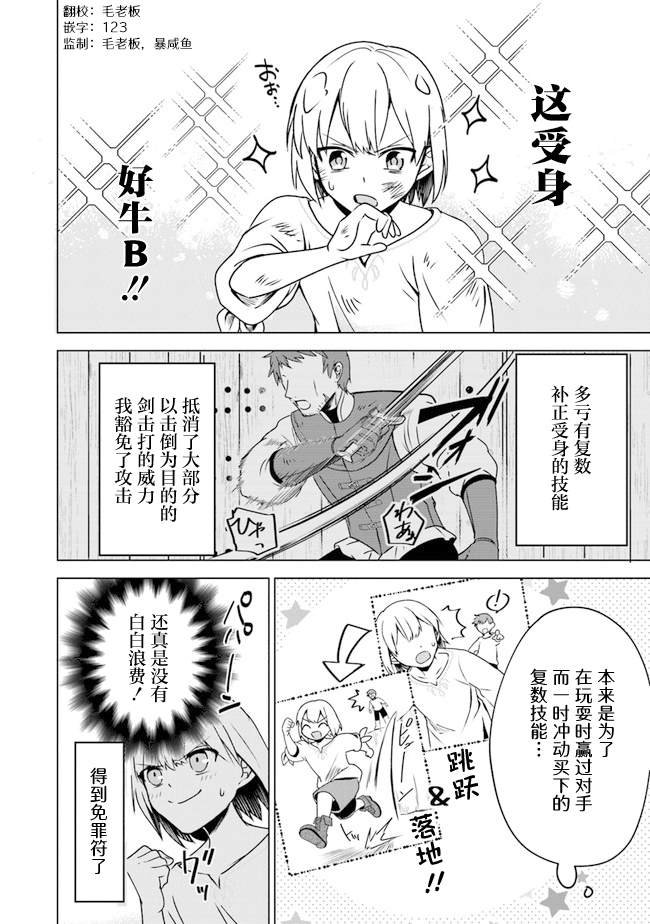 第2话