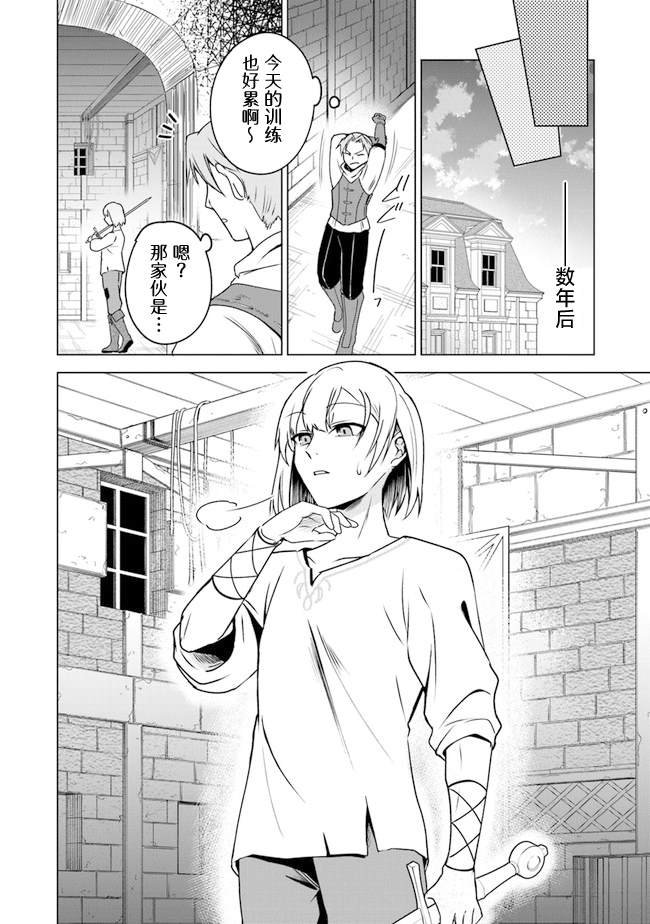 第2话