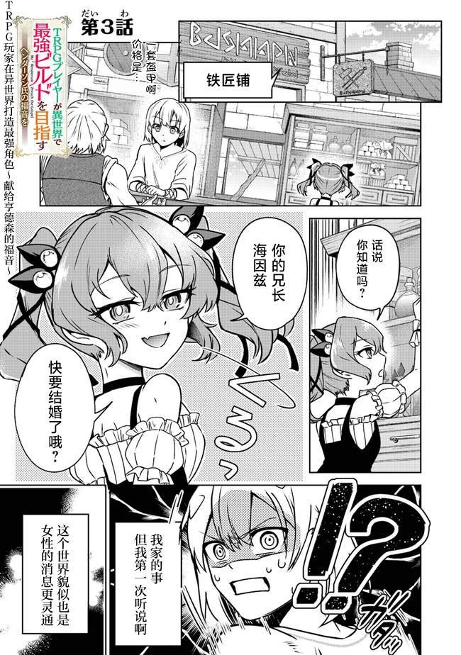 第3话