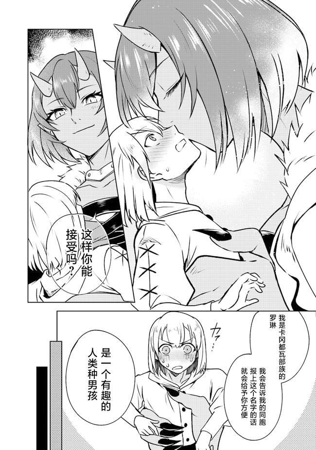 第3话
