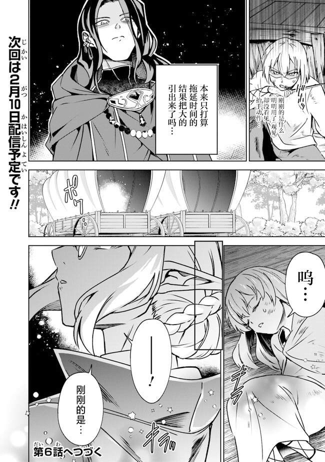 第5话