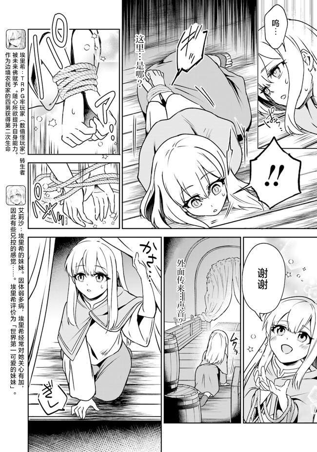 第6话