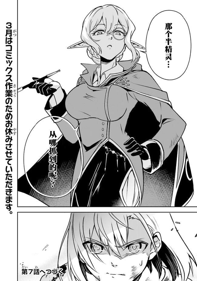 第6话