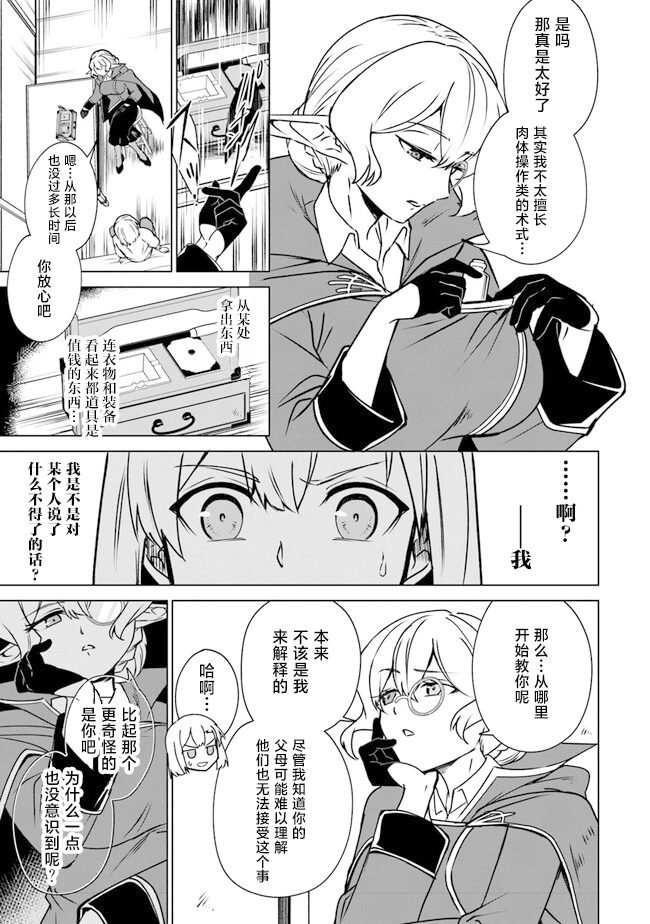 第7话