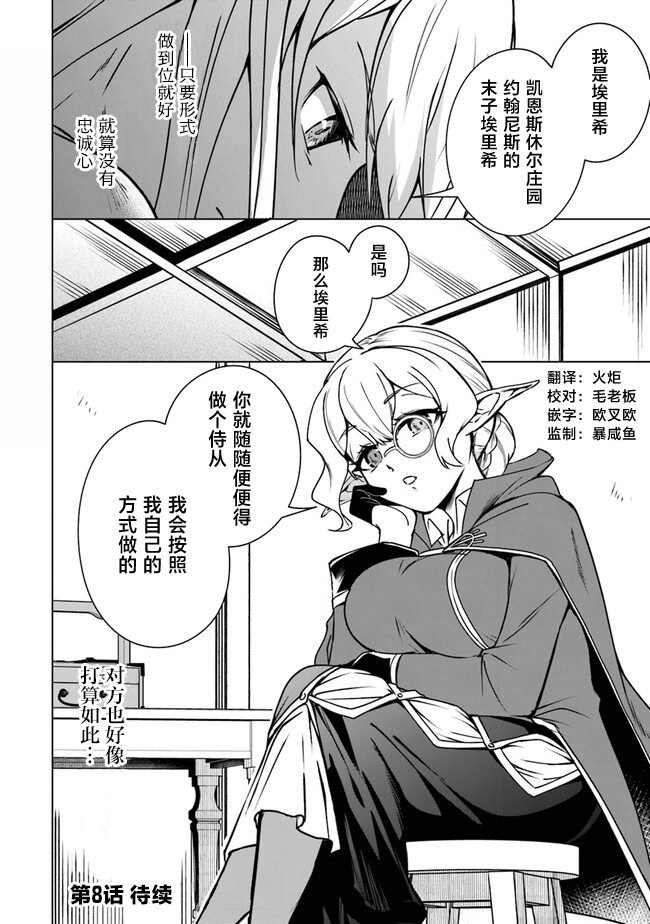 第7话