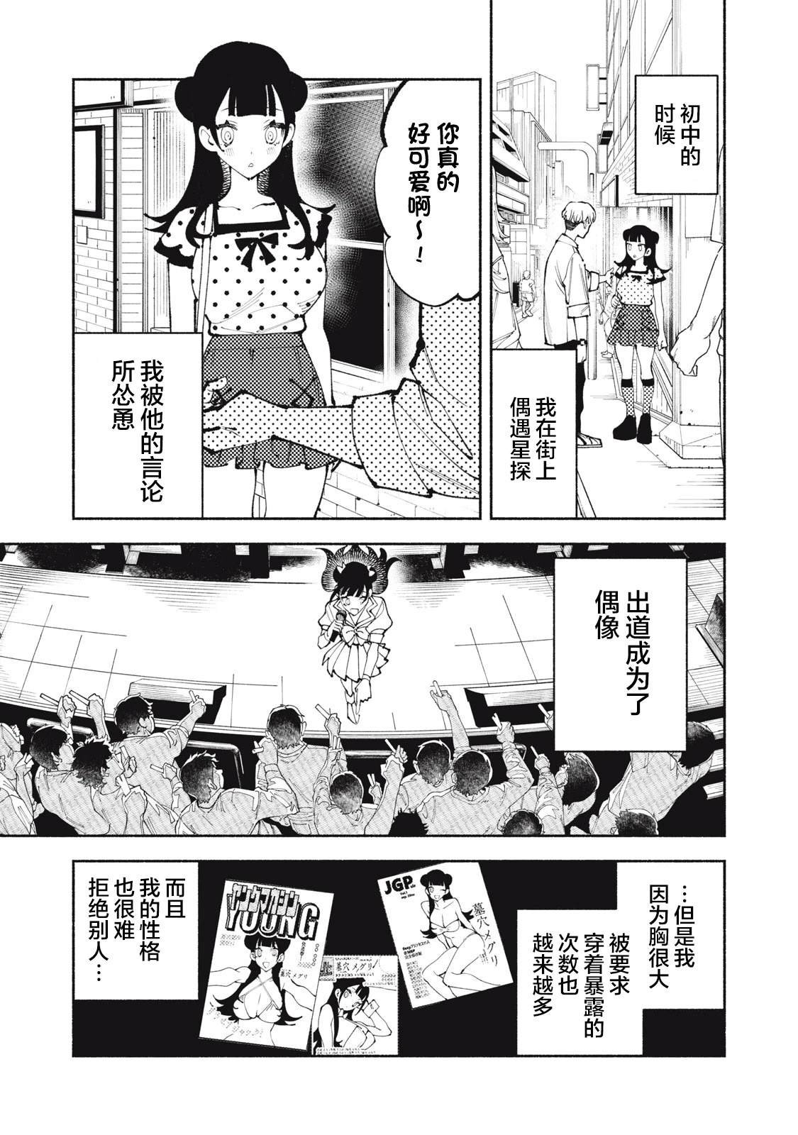 短篇