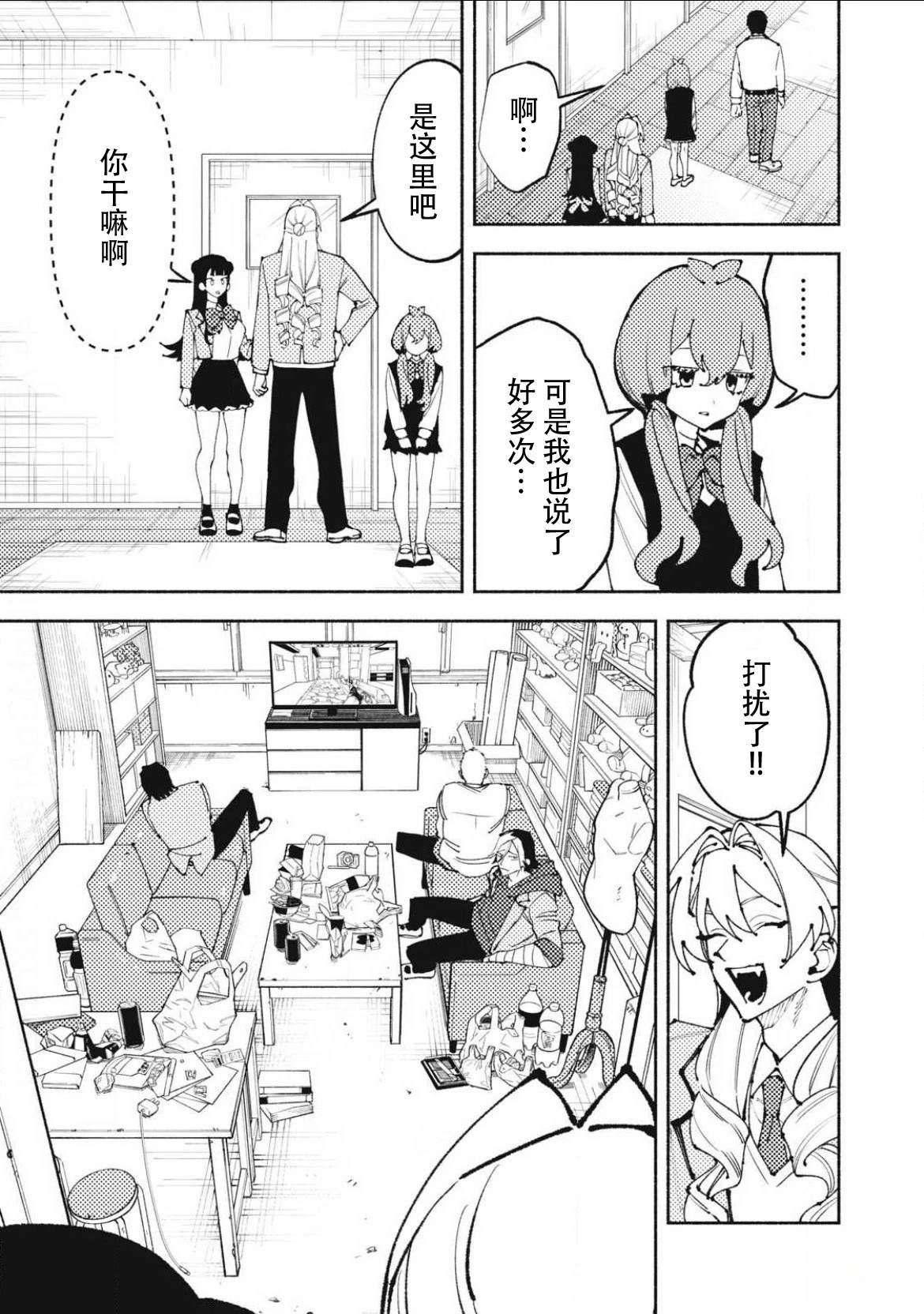 第3话