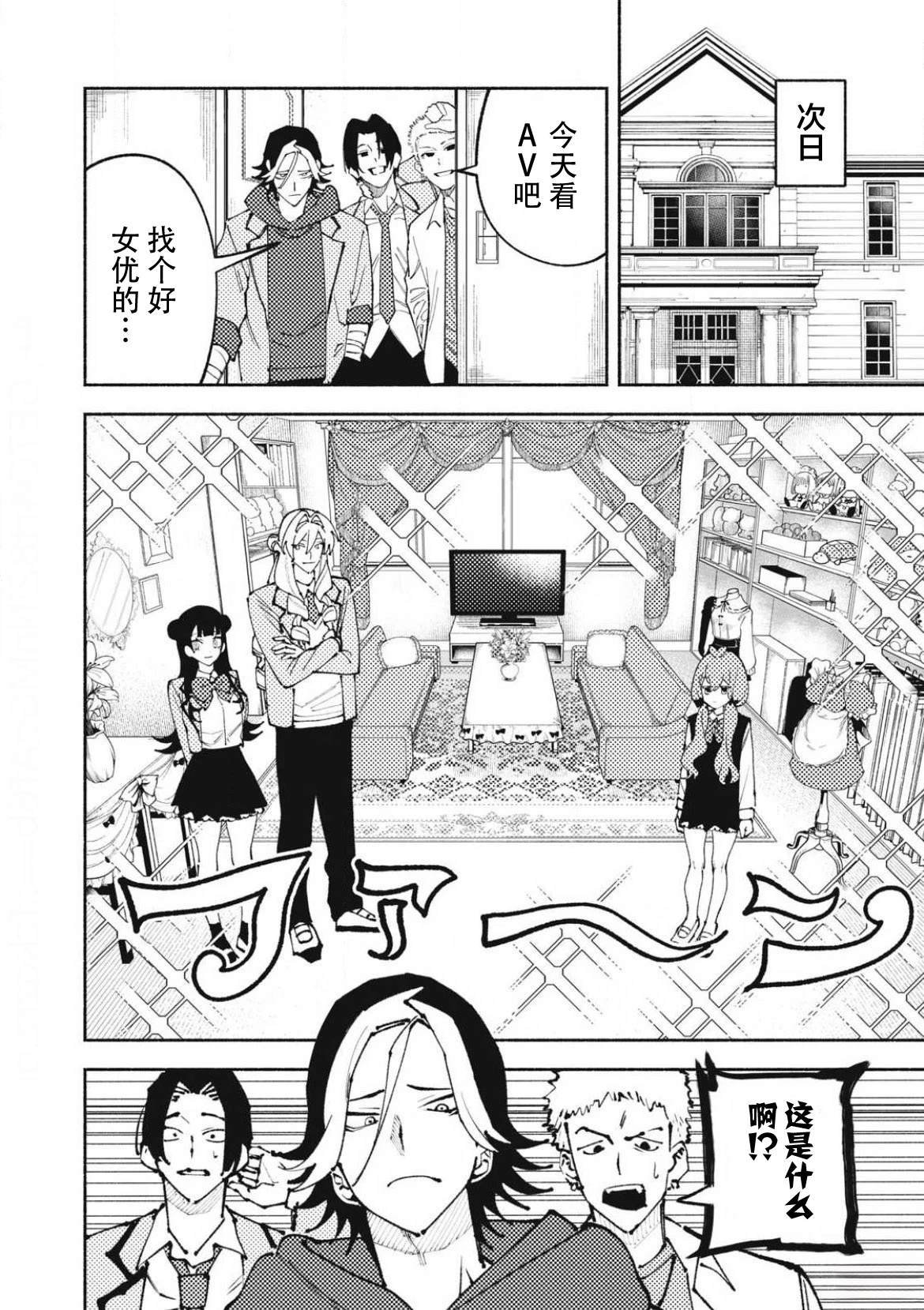 第3话