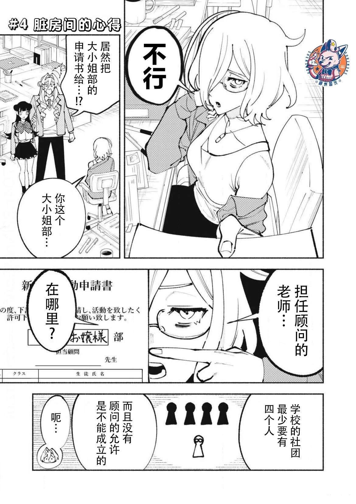 第4话
