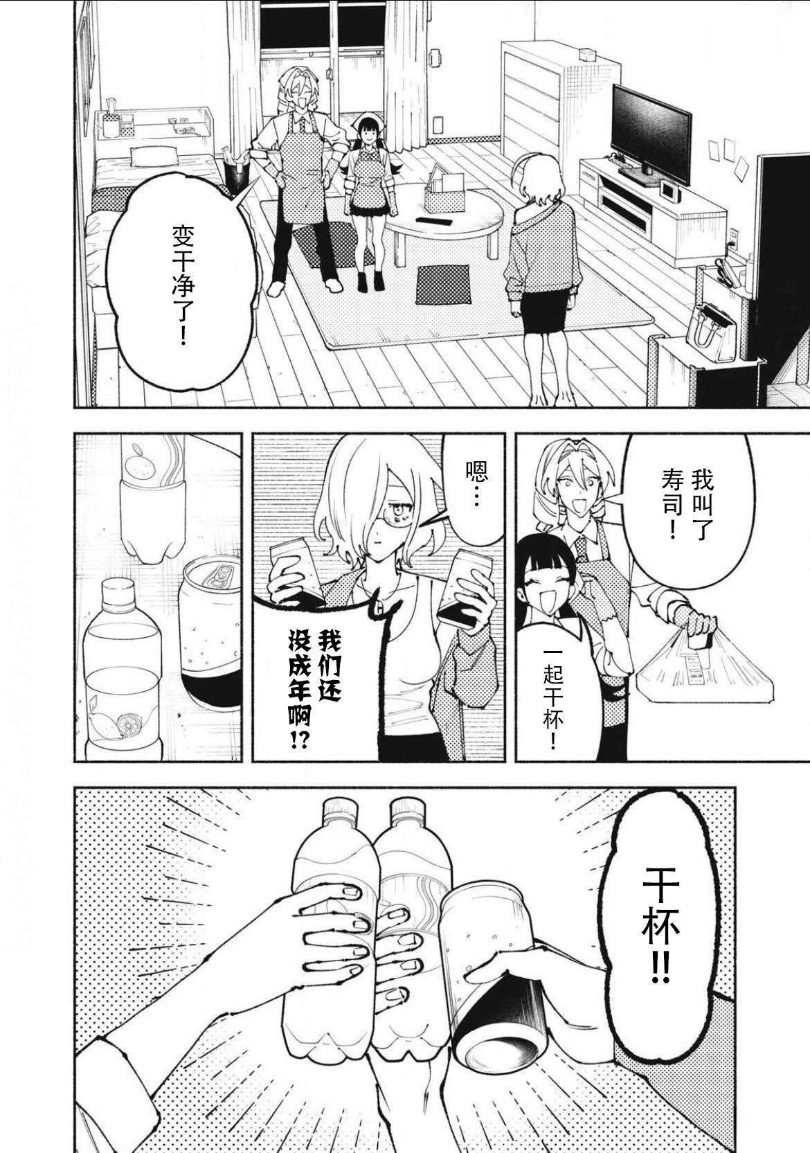 第4话