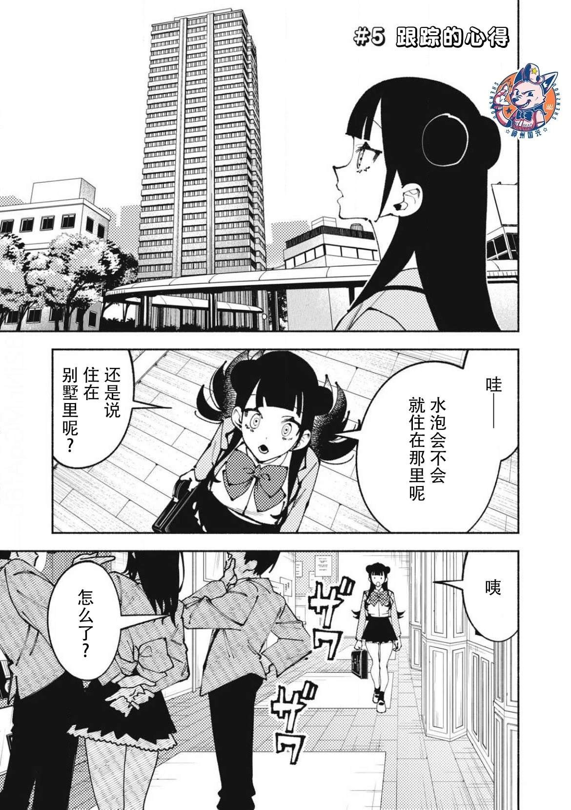 第5话